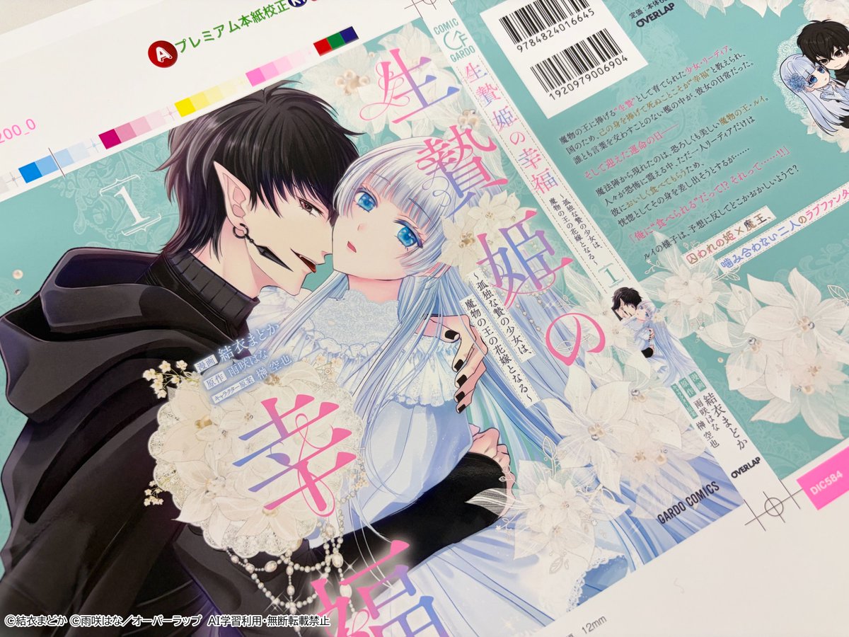 ガルド編集部(コミックガルド) (@OVL_GARDO) / Posts / X