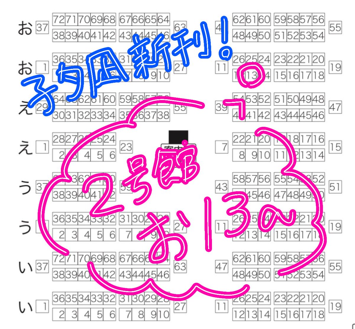 れん🌸5/31 2号館お13a tweet media