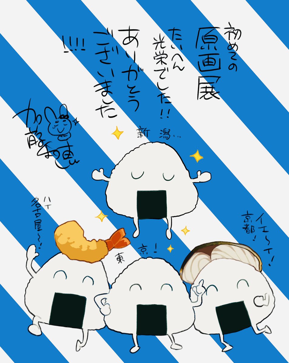 加藤和恵 tweet media