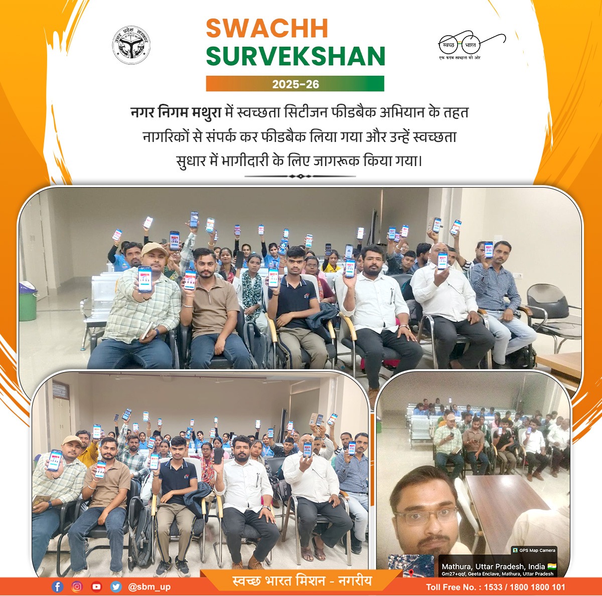 Swachh Bharat Mission, Uttar Pradesh (Urban) tweet media