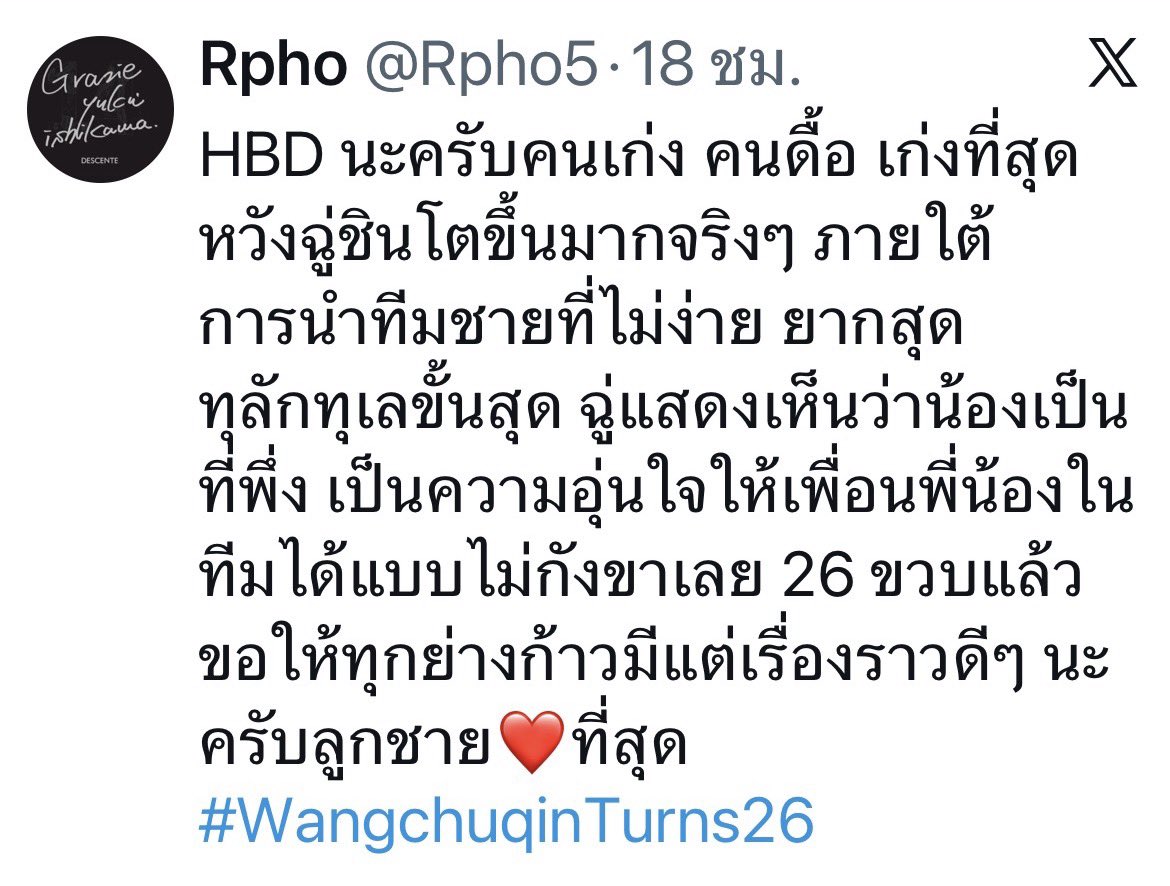 Rpho tweet media