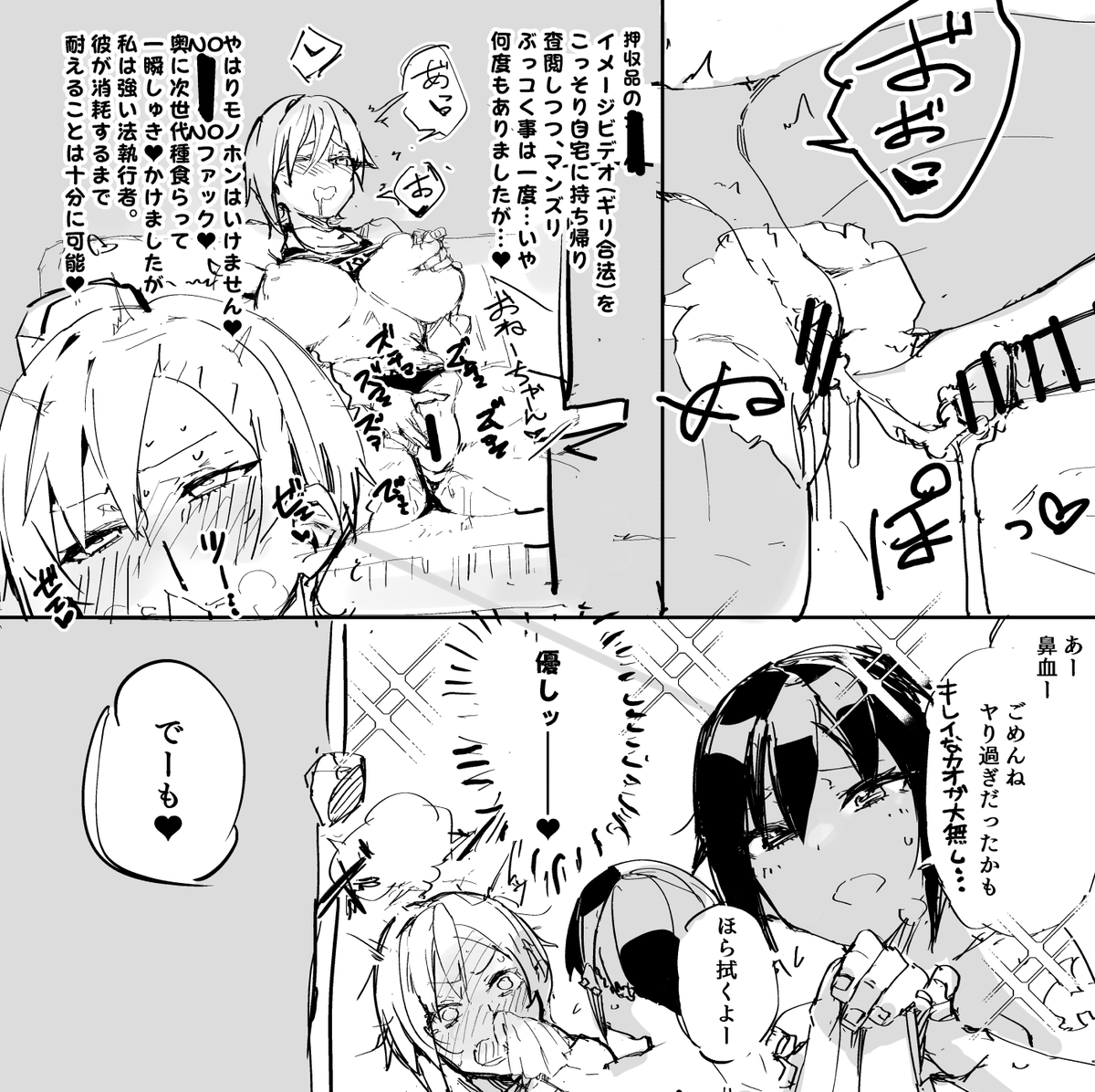 かんぜう@コミケ水曜日 東ホ24b tweet media