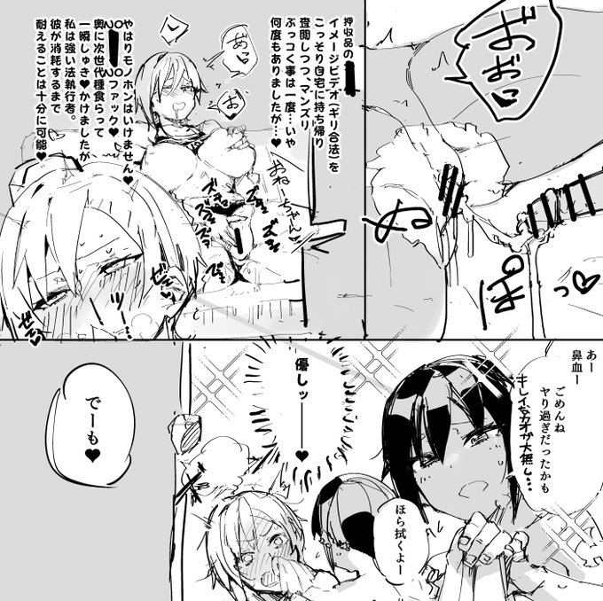 ストックホルム症候群 