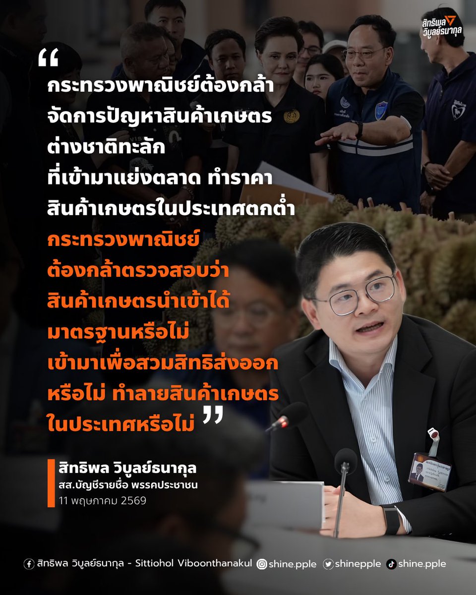 สิทธิพล วิบูลย์ธนากุล (ชาย) tweet media
