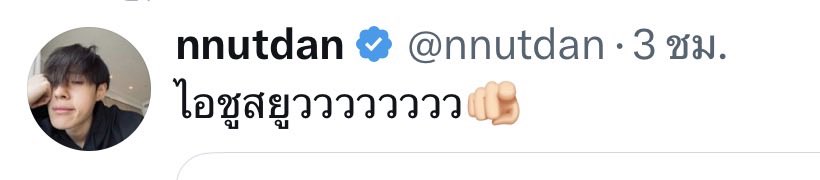 กุบกอบ tweet media