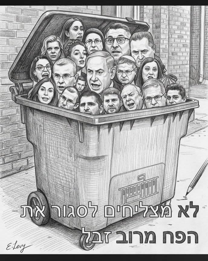 DwdSwsn's tweet photo. @igal_malka האיסוף לחירייה יחל לכל המאוחר ביום שלישי 07/10/2026 https://t.co/yd0iRGi2hy