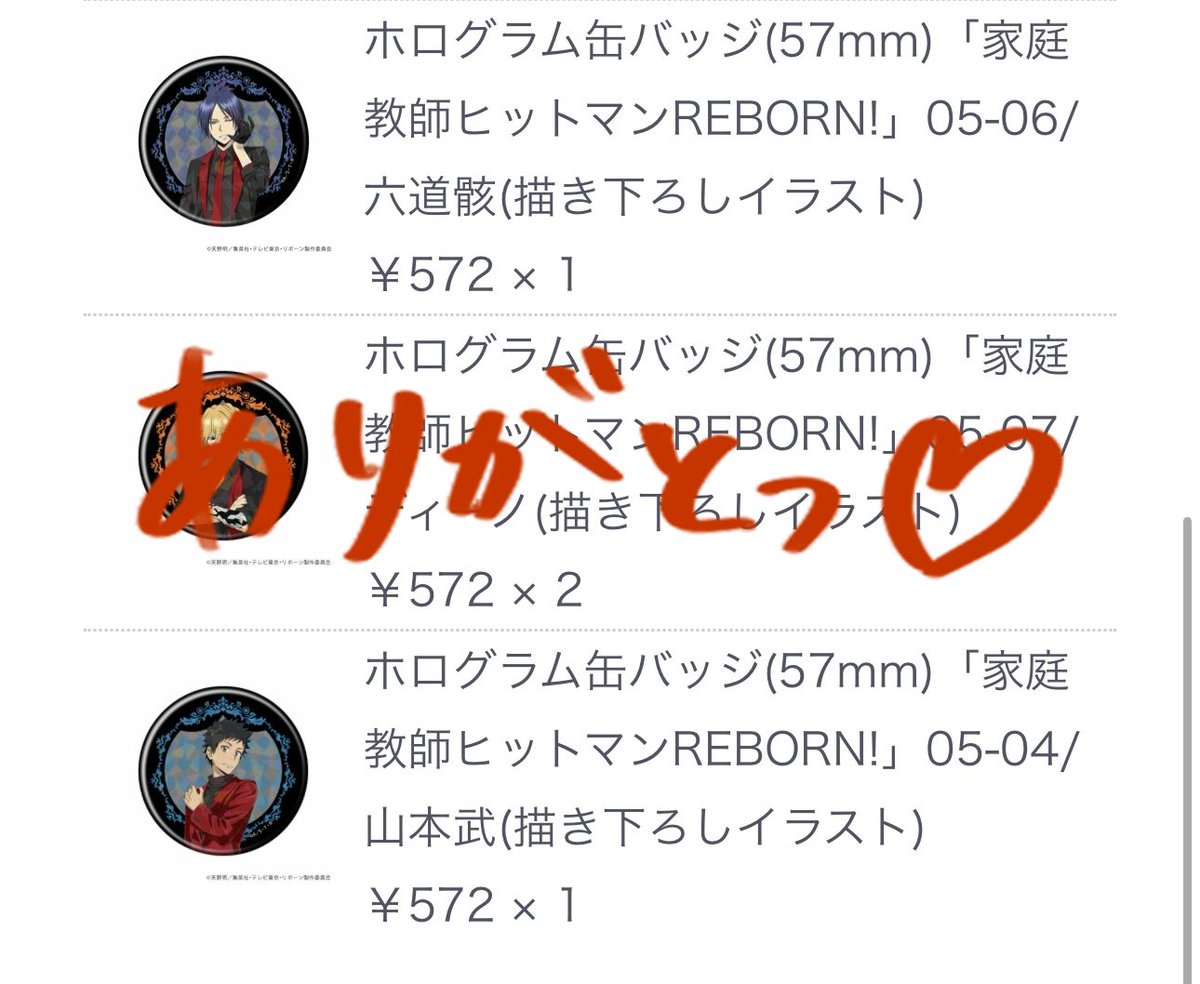 譲渡 交換】 ホログラム缶バッジ(57mm) 家庭教師ヒットマンREBORN! 05