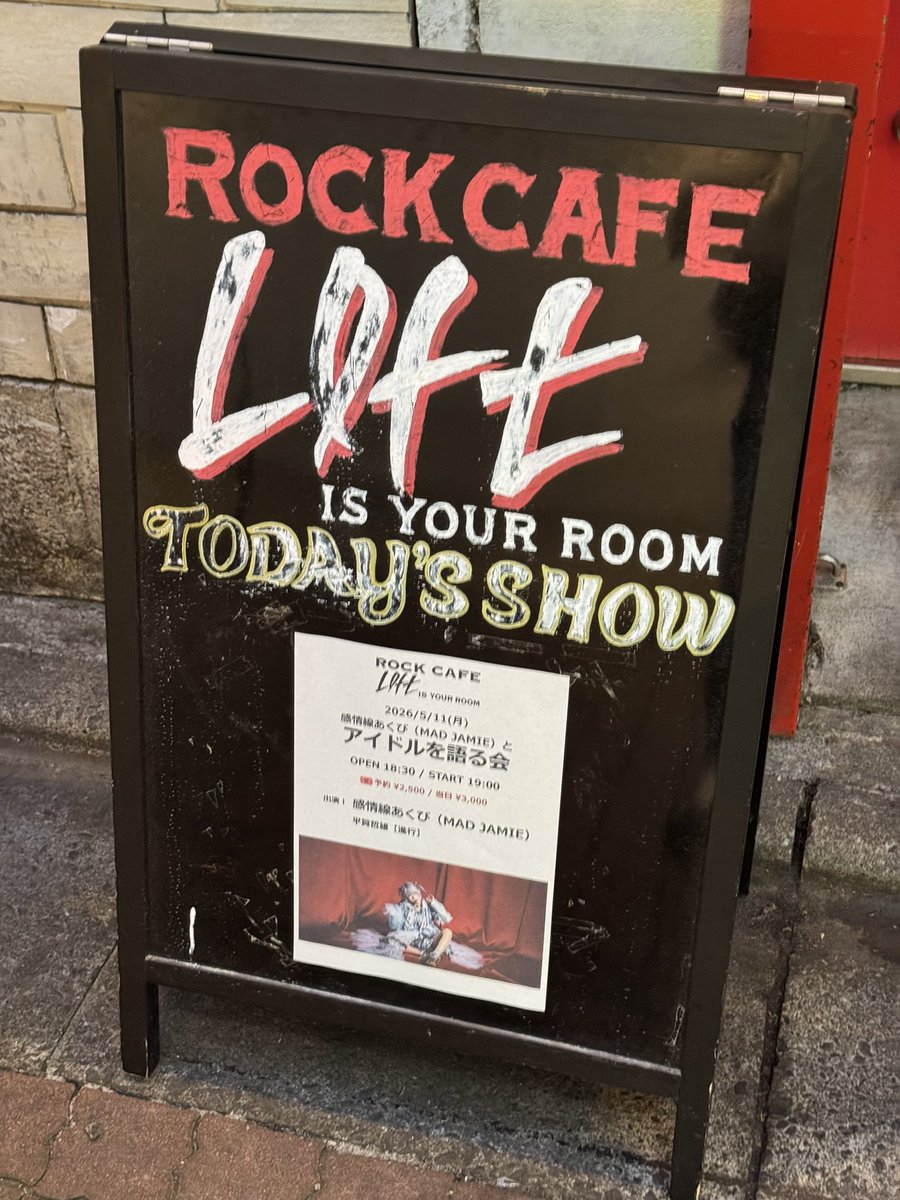 masa3_as's tweet photo. 今日のMADさん
感情線あくびとアイドルを語る会

これガッツリ語りだしたら24時間じゃ足りない気がする…主催さん2回目乗り気なんでオールナイトも検討して頂いてw

限定メニューの花椒マヨが美味っ！

#MADJAMIE最高 https://t.co/ENFayAvP7C