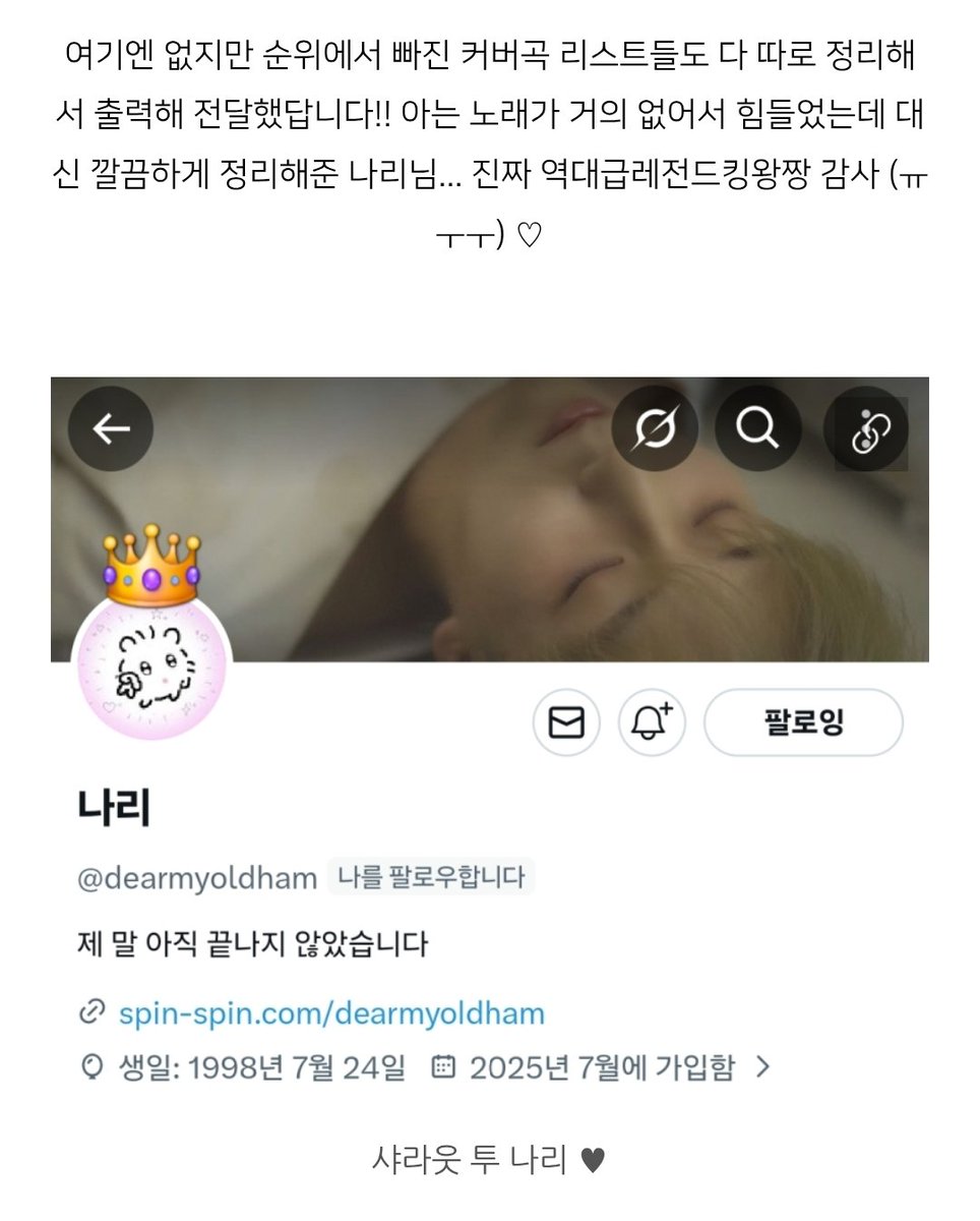 나리 tweet media