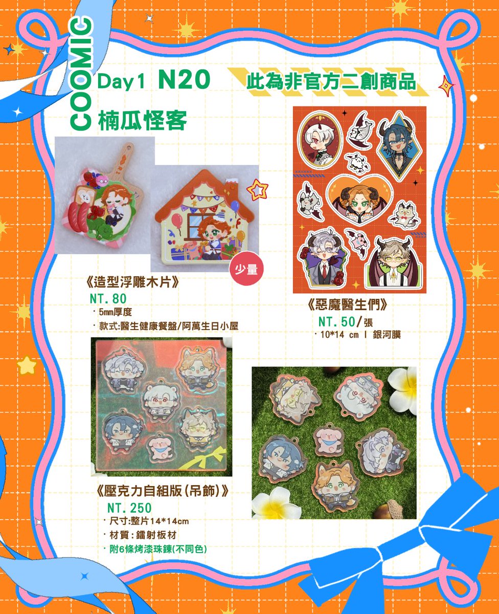 NN🦑💛布穀首日N20 tweet media