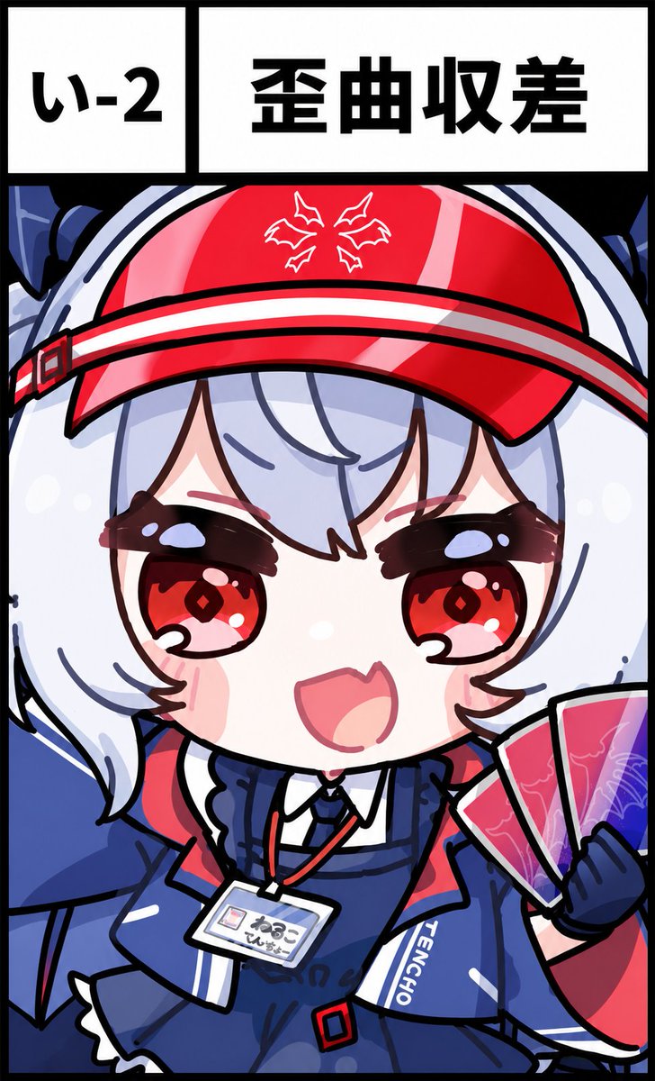 ひずみ いちか tweet media