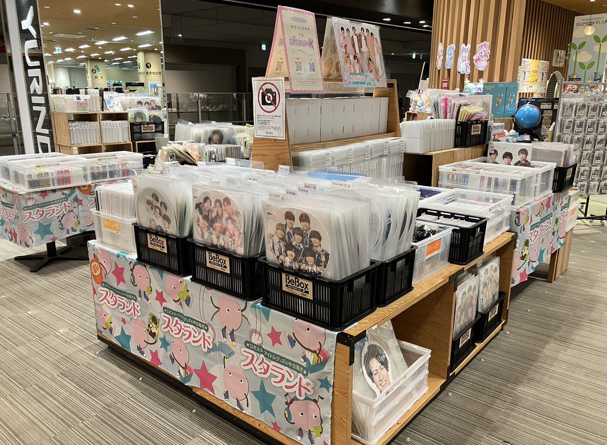 ジャニーズグッズ 開催予告】 \ジャニーズグッズ＆K-POPグッズ販売イベント/ 期間：2026
