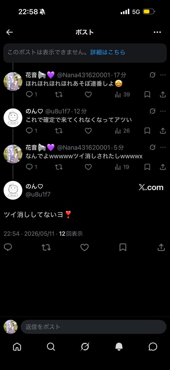 花音📢💜 tweet media