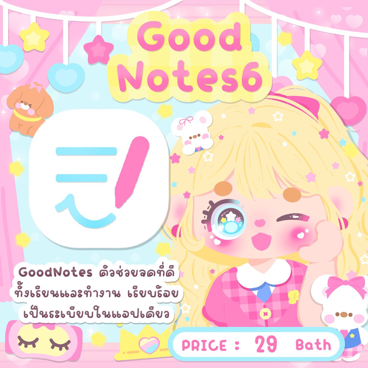 🏡💘 หารแอพพรีเมี่ยม แอพ ios ૮^ྀིᱹ ᱹ ১ ✿ tweet media