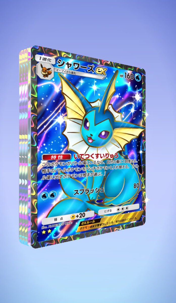 ポケポケ がろいずごっど ついに初ゴッドパックきた！ #ポケポケ