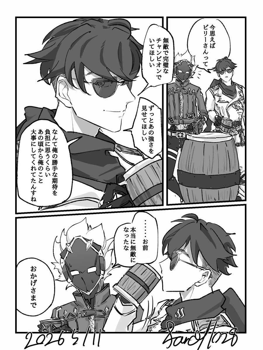 鉄也 tweet media
