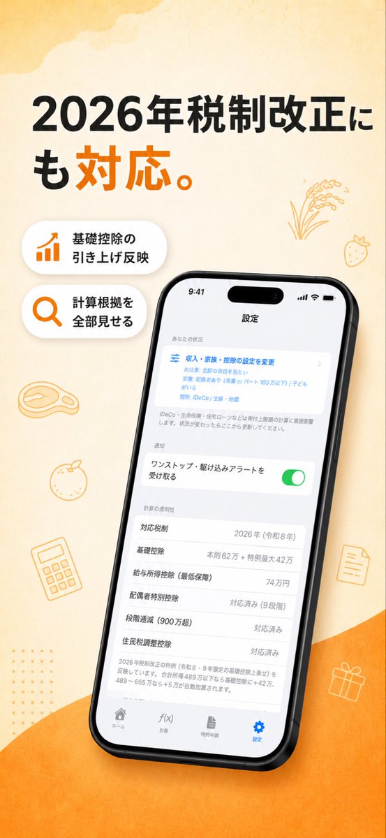 kureho.app tweet media