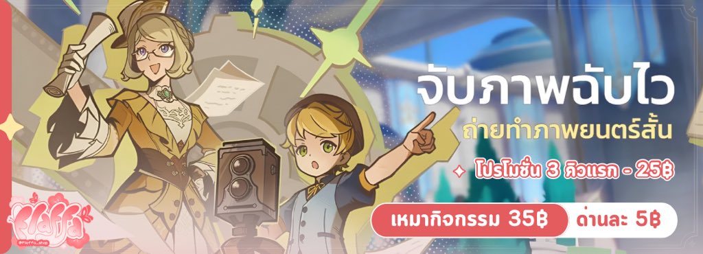 ʚ flaffa | รับเล่นเกนชิน tweet media