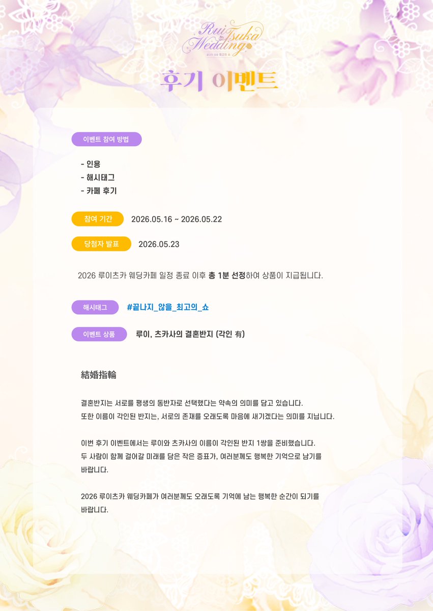 루이츠카 웨딩카페｜끝나지 않을 최고의 쇼 tweet media