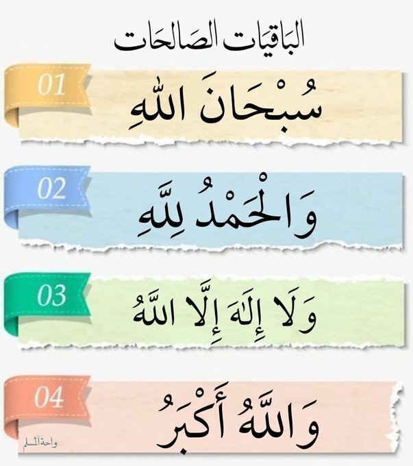وَذَكِّرْ tweet media