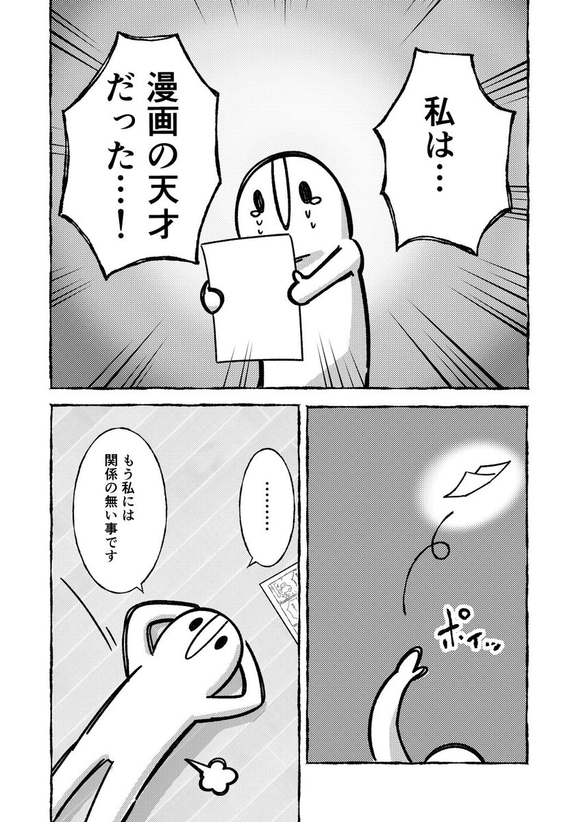 mazotuki3's tweet photo. 漫画(1/3) https://t.co/JTn6BTMwsr