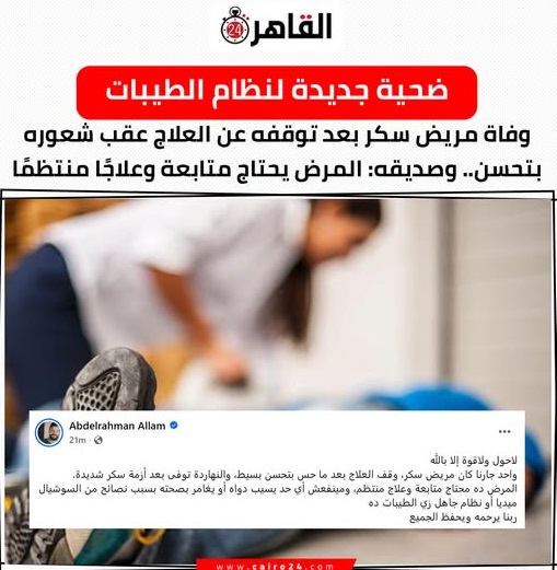 سامح عسكر tweet media