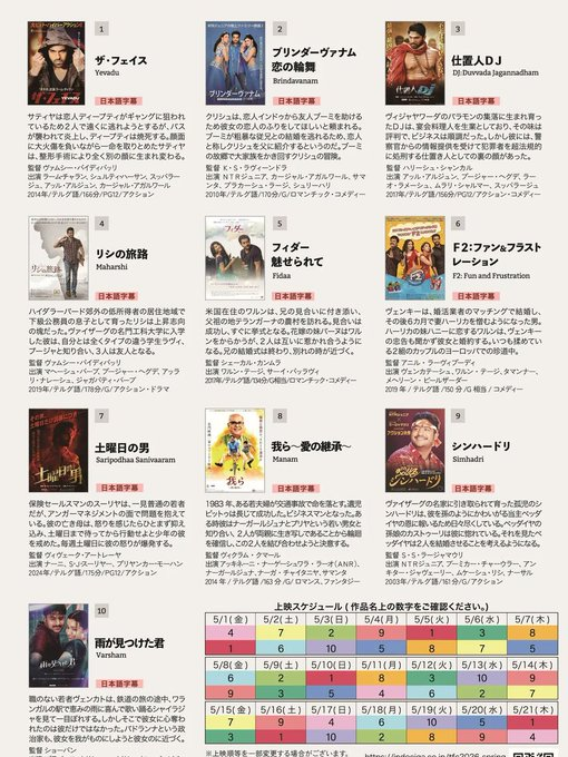 indo_eiga tweet media