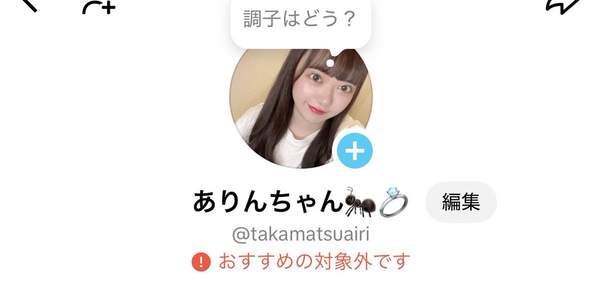 高松あいり オカシリゾート tweet media
