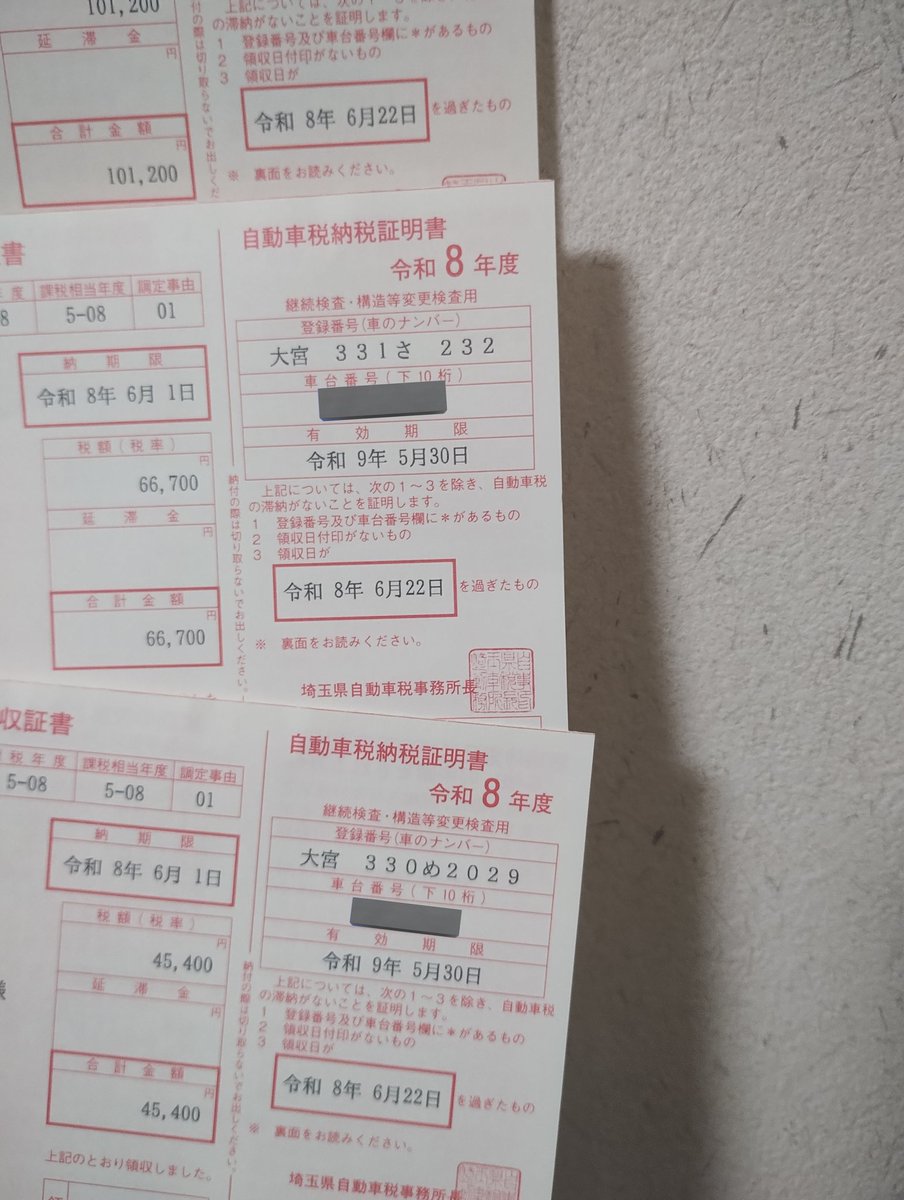 m5ptr168's tweet photo. 自動車税が怖いか？

俺は怖いよ。
キチンと納めた税金が無能政治家によって無駄遣いされるのが怖い。 https://t.co/DDiIUeJtSx