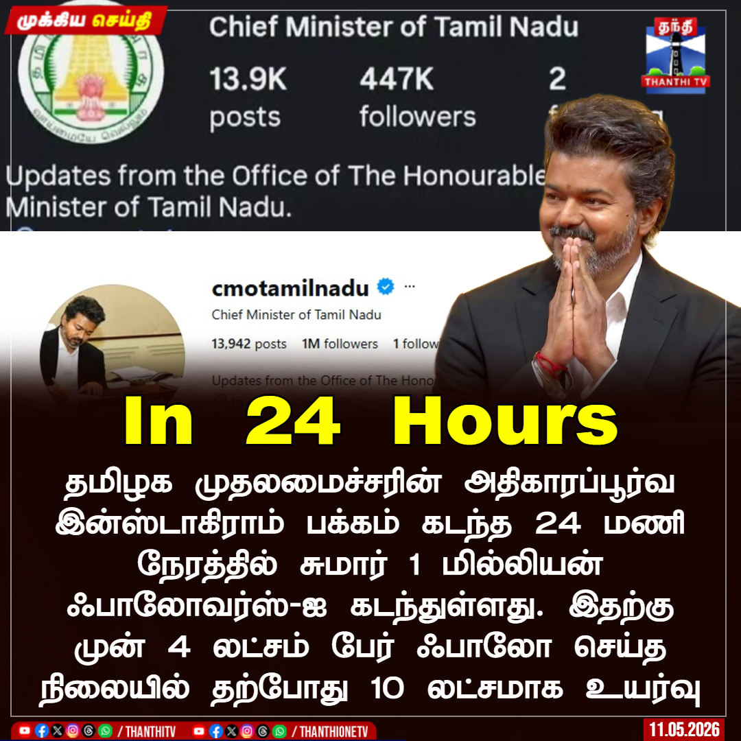 Thanthi TV tweet media
