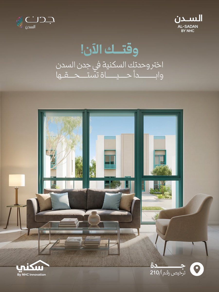 jadan_sa's tweet photo. في #جدن_السدن تلتقي الرؤية العصرية مع أسلوب حياة أكثر راحة، ضمن وجهة سكنية صُمّمت بمعايير تواكب احتياجاتك اليومية ✨ 
احجز وحدتك الآن عبر: 
https://t.co/VxHVy7zAUJ 

#دارك_باختيارك | #وجهة_السدن | #انوفست | #NHC https://t.co/kUbnobGcmw
