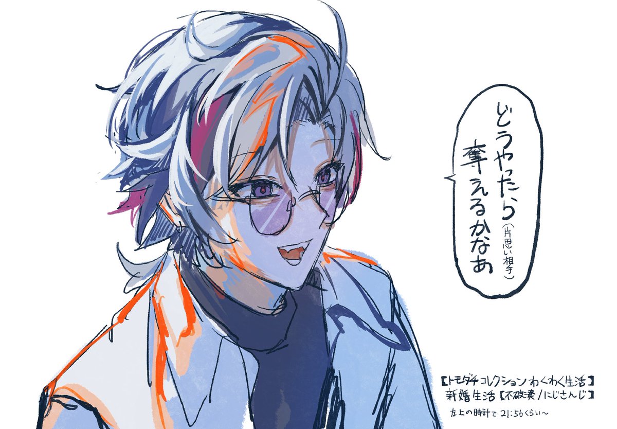 恋路が不憫すぎて過激派になる不破湊(ガチ)さん

 #絵スコート 