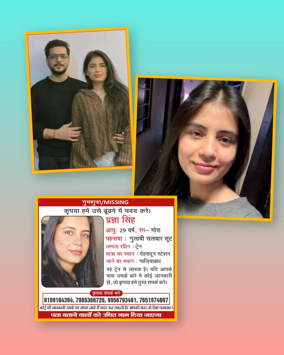 Khabrishanu's tweet photo. लव मैरिज वाली पत्नी का गुस्सा भी हाईटेक निकला। केदारनाथ यात्रा से लौटते समय ट्रेन में पति से नाराज हुई प्रज्ञा अगले स्टेशन पर उतरीं और दूसरी ट्रेन पकड़कर सीधे बिहार के बेगूसराय पहुंच गईं। देहरादून में गुमशुदगी दर्ज करा दी, बाद में प्रज्ञा ने खुद फोन कर लोकेशन भेज दी। https://t.co/BaMjcXizCr