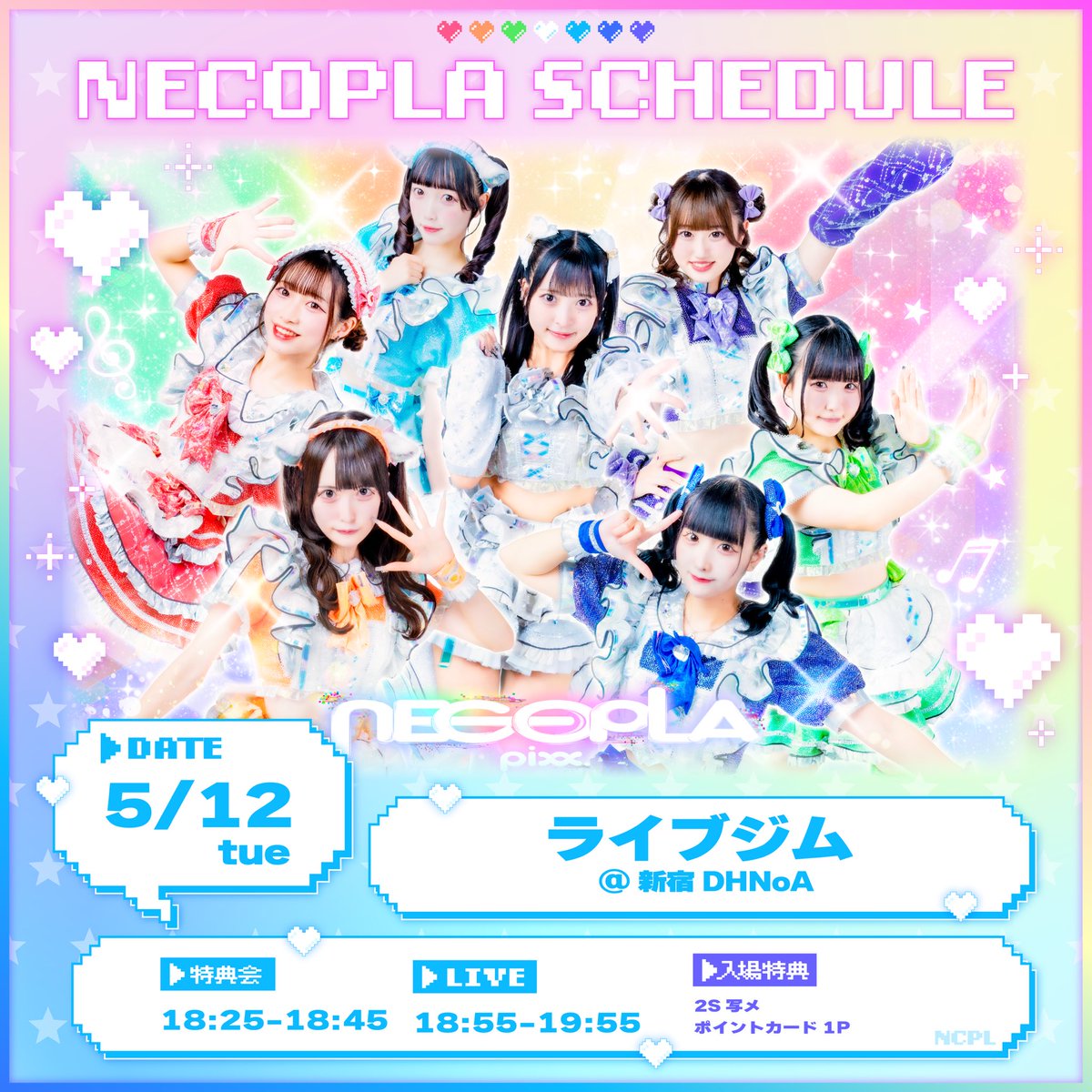 公式】ネコプラpixx. (@NECOPLASTIC) / Highlights / X