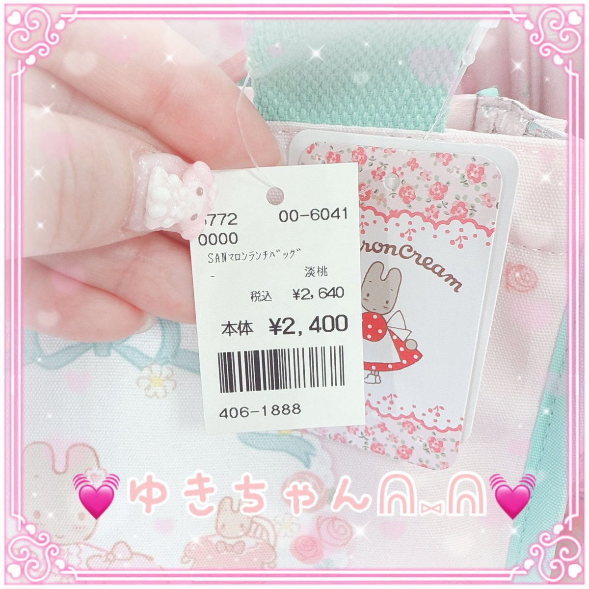 シャンブルのマロンクリームちゃん💕