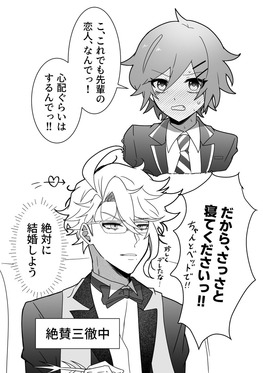 比較的平和な二人も載せとくか 
