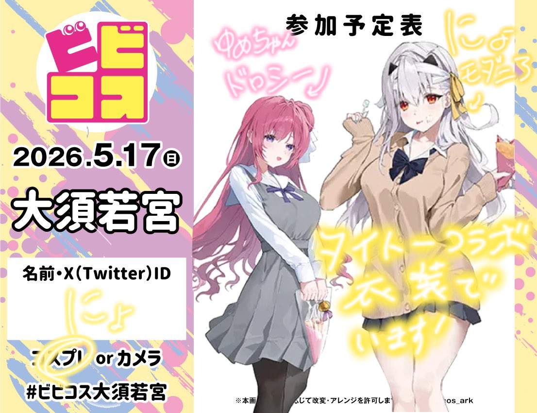 にょ tweet media