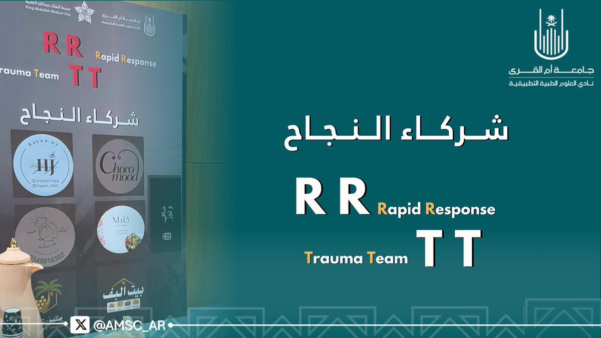 نادي العلوم الطبية التطبيقية | AMSC tweet media