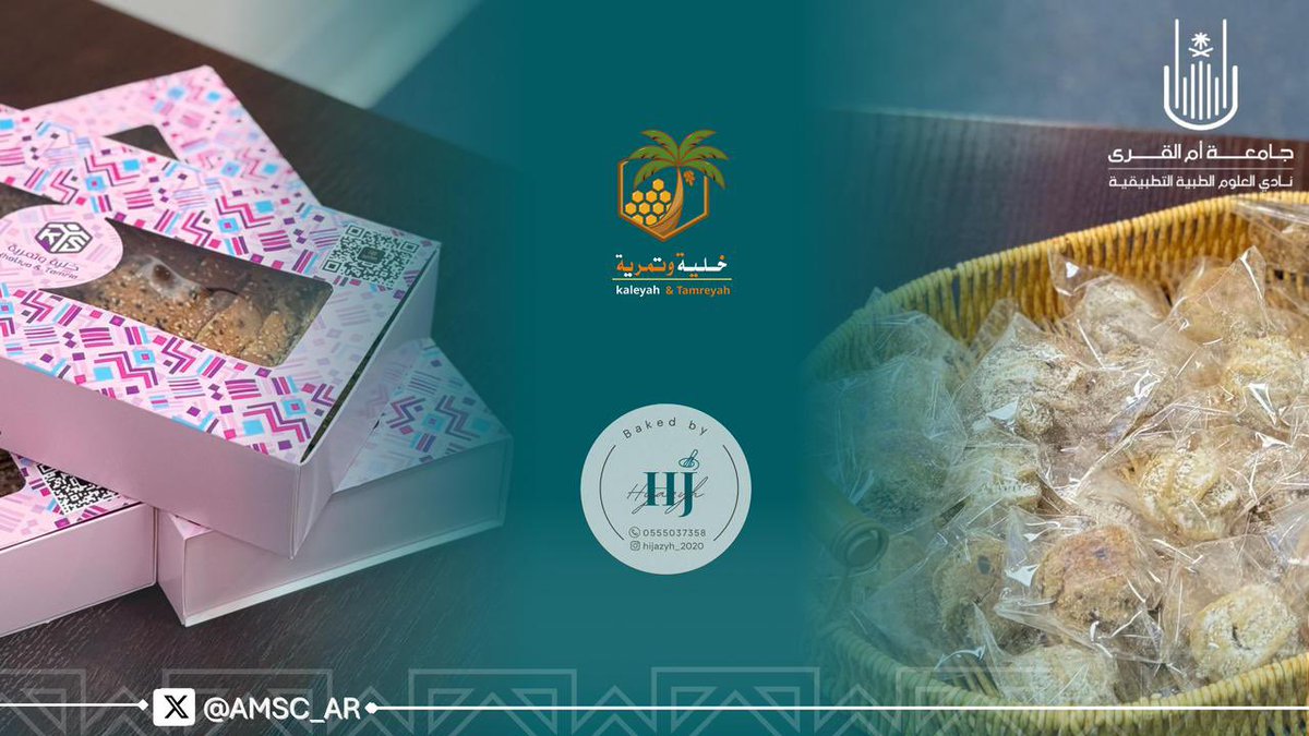 نادي العلوم الطبية التطبيقية | AMSC tweet media