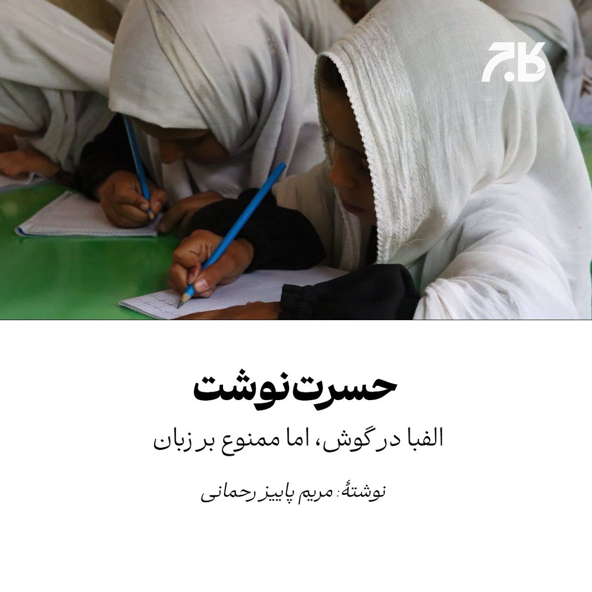 Kaaj Magazine tweet media