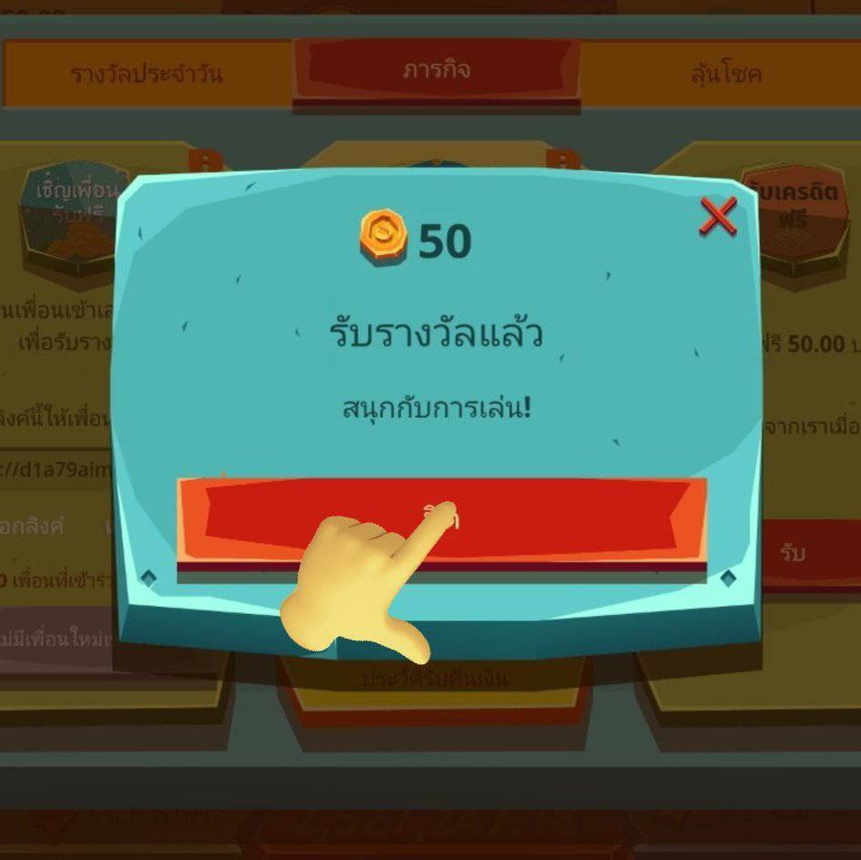 โปรโมทเครดิตฟรี ไม่รับเว็ปโกง tweet media