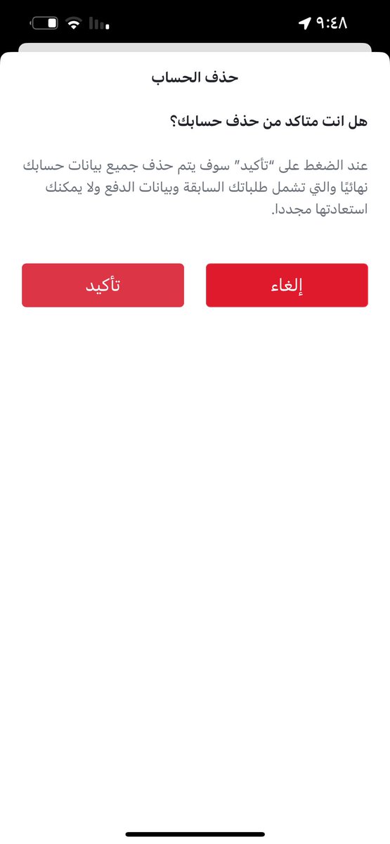 09rdW's tweet photo. @JahezApp لو سمحتو ابغى احذف رقمي من جاهز اختار حذف الحساب مايتم لييييه ؟ وريالي رجعوه بالبنك مو بالمحفظة ماني مستفيده منه شيء https://t.co/IwNTyYRB8A