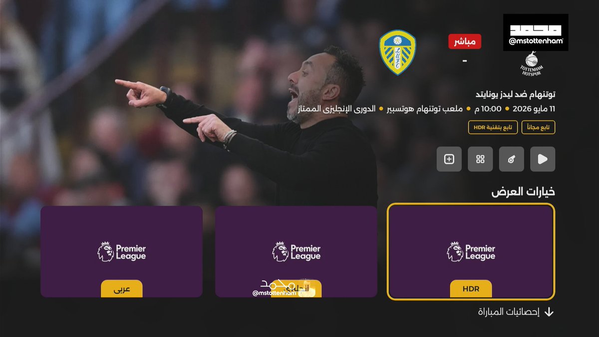 ‏محمد توتنهام | spurs tweet media