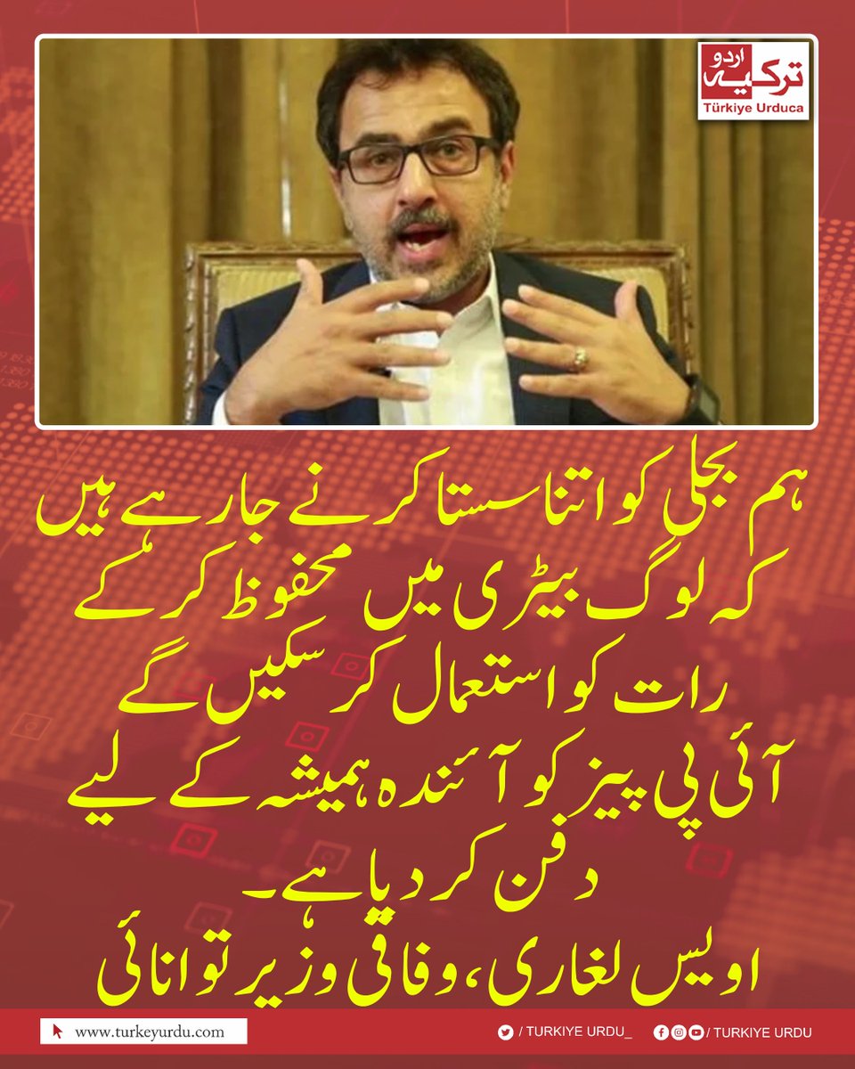 ترکیہ اردو tweet media