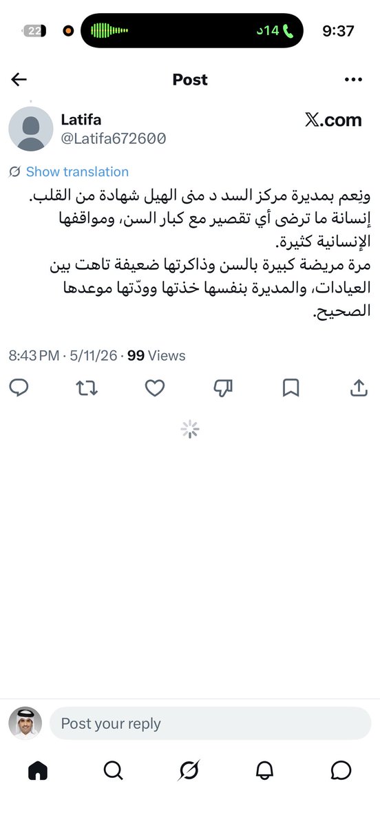 عبدالرحمن بن سعود | A B S 🇶🇦 tweet media