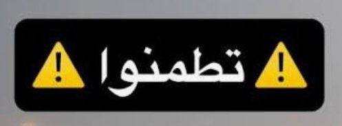 متـابعٌ 🌷ومشارك tweet media