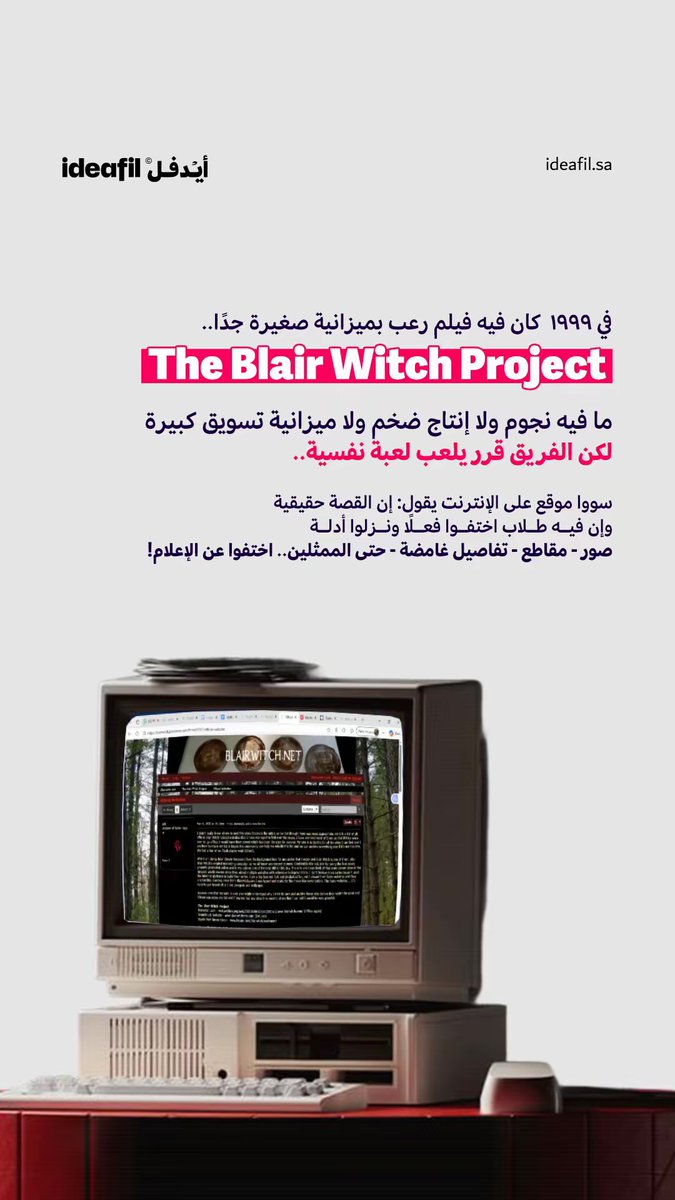 أيدفل - Ideafil tweet media