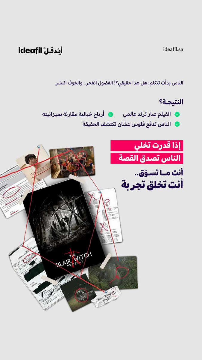 أيدفل - Ideafil tweet media