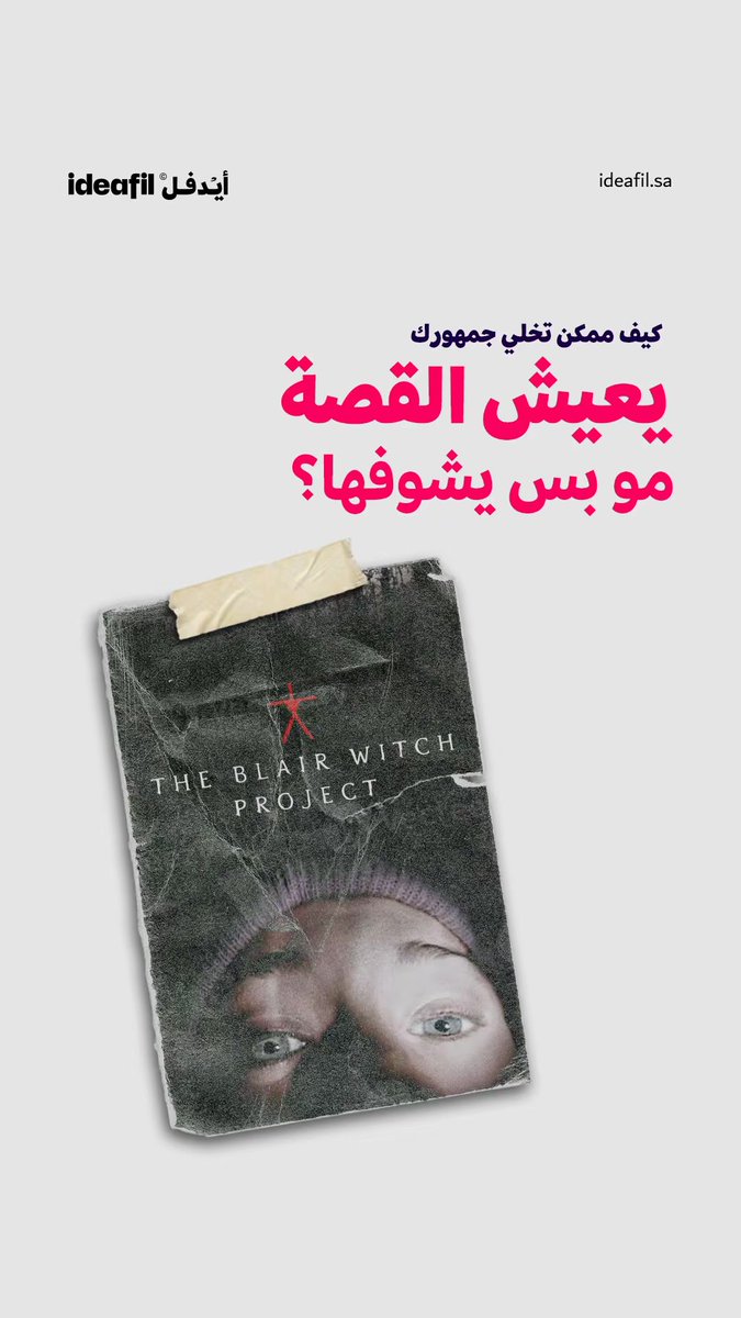 أيدفل - Ideafil tweet media