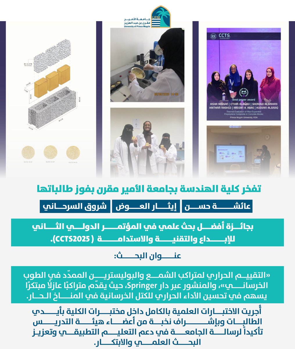 جامعة الأمير مقرن بن عبدالعزيز tweet media